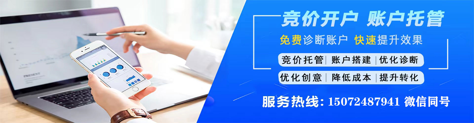岭东百度推广代理